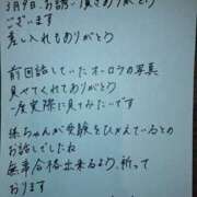 ヒメ日記 2025/03/12 12:31 投稿 えみ 大奥 梅田店