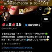 ヒメ日記 2025/08/09 22:17 投稿 えみ 大奥 梅田店