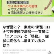 ヒメ日記 2025/08/10 01:31 投稿 えみ 大奥 梅田店
