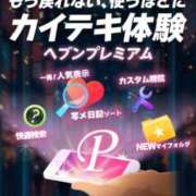ヒメ日記 2025/08/16 21:39 投稿 えみ 大奥 梅田店