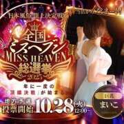 ヒメ日記 2025/09/27 06:15 投稿 えみ 大奥 梅田店