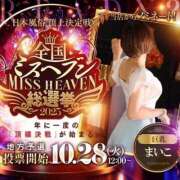 ヒメ日記 2025/11/21 22:21 投稿 えみ 大奥 梅田店