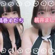 ヒメ日記 2025/01/18 19:20 投稿 桃井～MOMOI～ BBW名古屋店