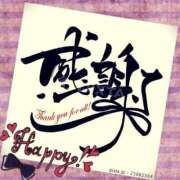 ヒメ日記 2025/04/17 20:26 投稿 ゆずき 熟女家 京橋店