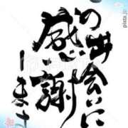 ヒメ日記 2025/08/11 20:56 投稿 ゆずき 熟女家 京橋店