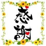 ヒメ日記 2025/08/15 18:56 投稿 ゆずき 熟女家 京橋店