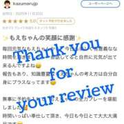 ヒメ日記 2025/12/03 22:31 投稿 もえ MIKADO