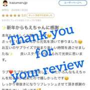 ヒメ日記 2026/01/04 22:21 投稿 もえ MIKADO