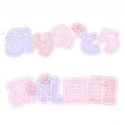 ヒメ日記 2025/09/15 23:09 投稿 れいか スピード梅田店