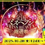 ヒメ日記 2025/10/20 10:02 投稿 らん MIKADO