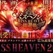 ヒメ日記 2025/11/20 10:31 投稿 らん MIKADO