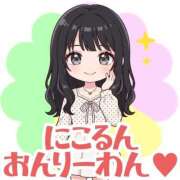 にこる プレゼントできたよー！！ イエローキャブ