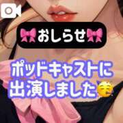 ヒメ日記 2024/12/29 12:45 投稿 長澤える ルーインドオーガズム五反田本店