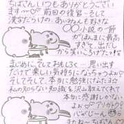 ヒメ日記 2024/12/14 00:54 投稿 永瀬なな 金瓶梅(きんぺいぱい)(雄琴)