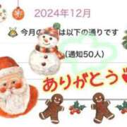 ヒメ日記 2024/12/21 00:26 投稿 永瀬なな 金瓶梅(きんぺいぱい)(雄琴)