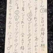 ヒメ日記 2025/08/22 00:54 投稿 永瀬なな 金瓶梅(きんぺいぱい)(雄琴)