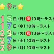 ヒメ日記 2025/09/05 20:35 投稿 永瀬なな 金瓶梅(きんぺいぱい)(雄琴)