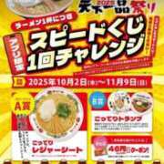 ヒメ日記 2025/09/29 18:58 投稿 永瀬なな 金瓶梅(きんぺいぱい)(雄琴)