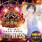 ヒメ日記 2025/10/05 01:54 投稿 永瀬なな 金瓶梅(きんぺいぱい)(雄琴)