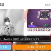 ヒメ日記 2026/01/15 08:34 投稿 永瀬なな 金瓶梅(きんぺいぱい)(雄琴)