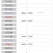 ヒメ日記 2026/02/08 01:06 投稿 永瀬なな 金瓶梅(きんぺいぱい)(雄琴)