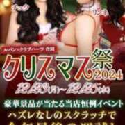 ヒメ日記 2024/12/24 10:07 投稿 シュリ Club Hearts