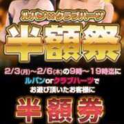 ヒメ日記 2025/02/01 17:30 投稿 シュリ Club Hearts