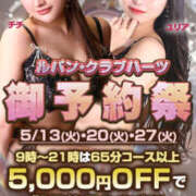 ヒメ日記 2025/05/01 23:35 投稿 シュリ Club Hearts