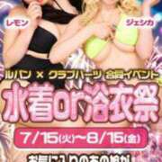 ヒメ日記 2025/08/15 14:01 投稿 シュリ Club Hearts