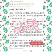 ヒメ日記 2024/12/19 22:41 投稿 なな MIKADO