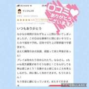 ヒメ日記 2024/12/29 00:10 投稿 なな MIKADO