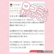 ヒメ日記 2025/01/17 23:54 投稿 なな MIKADO