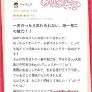 ヒメ日記 2025/01/29 23:31 投稿 なな MIKADO