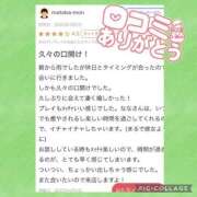 ヒメ日記 2025/04/02 21:21 投稿 なな MIKADO