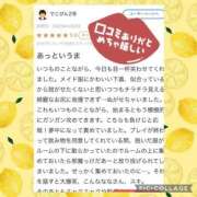 ヒメ日記 2025/04/05 00:11 投稿 なな MIKADO