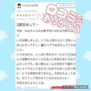 ヒメ日記 2025/04/12 21:51 投稿 なな MIKADO