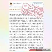 ヒメ日記 2025/04/25 07:01 投稿 なな MIKADO