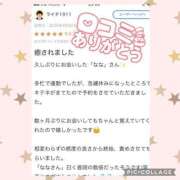 ヒメ日記 2025/04/25 07:08 投稿 なな MIKADO