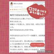 ヒメ日記 2025/07/16 23:31 投稿 なな MIKADO