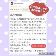 ヒメ日記 2025/08/09 05:11 投稿 なな MIKADO