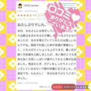 ヒメ日記 2025/09/09 07:42 投稿 なな MIKADO