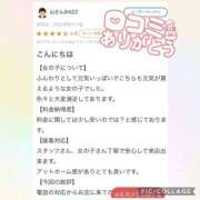 ヒメ日記 2025/09/17 00:11 投稿 なな MIKADO