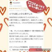 ヒメ日記 2025/09/29 20:56 投稿 なな MIKADO