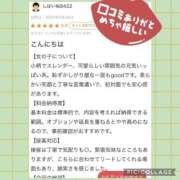 ヒメ日記 2025/09/29 21:01 投稿 なな MIKADO