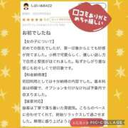 ヒメ日記 2025/09/29 21:06 投稿 なな MIKADO