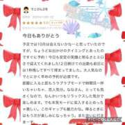 ヒメ日記 2025/10/12 00:45 投稿 なな MIKADO