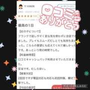 ヒメ日記 2025/11/06 23:20 投稿 なな MIKADO