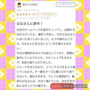 ヒメ日記 2025/11/12 00:01 投稿 なな MIKADO