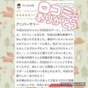 ヒメ日記 2025/11/28 02:01 投稿 なな MIKADO