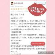 ヒメ日記 2025/12/23 00:21 投稿 なな MIKADO